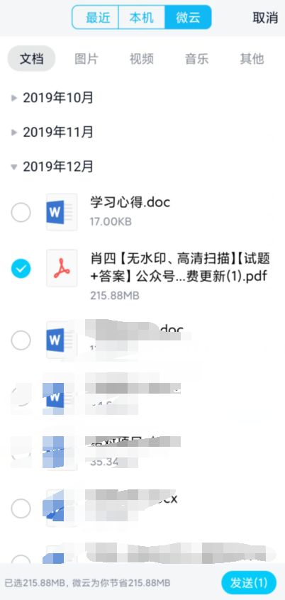 為何公眾矛頭指向網盤？——探究云存儲服務限速背后的輿論焦點