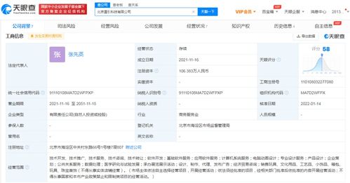 關聯企業戰略布局科技醫療賽道，直引科技經營范圍拓展引關注