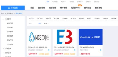微盟智慧零售與百勝軟件中臺(tái)全面對(duì)接 開啟全渠道會(huì)員運(yùn)營(yíng)新篇章，共拓軟件銷售市場(chǎng)