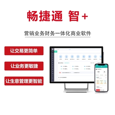 濰坊地區用友T3普及版財務軟件代理及銷售一覽